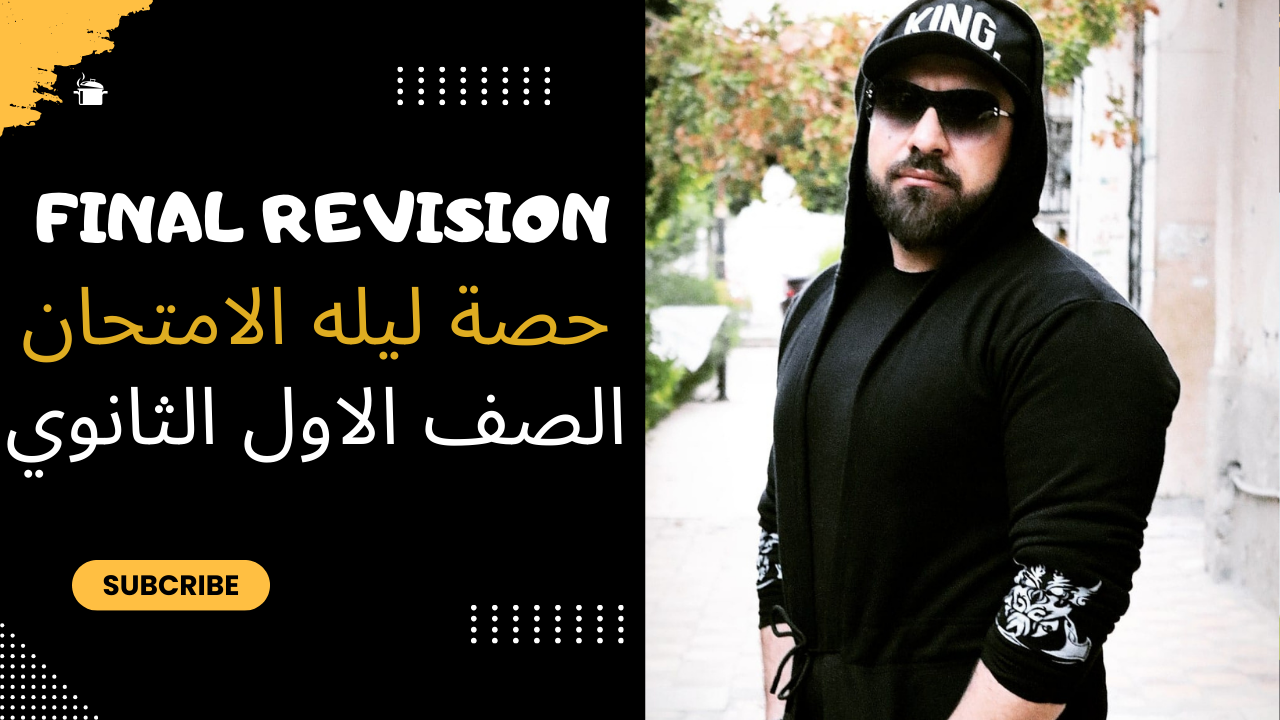 صورة غلاف الحصة