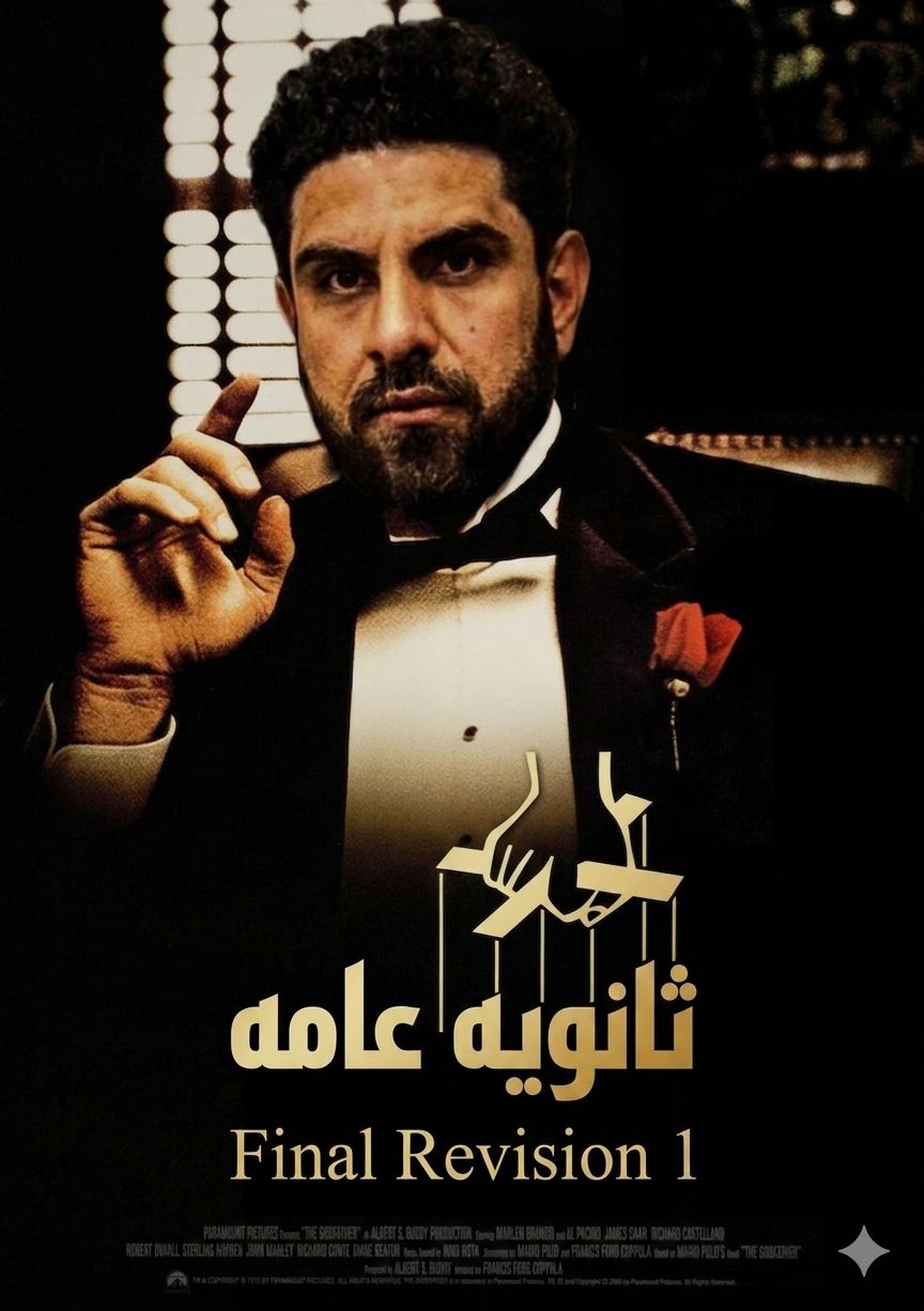 صورة غلاف الحصة