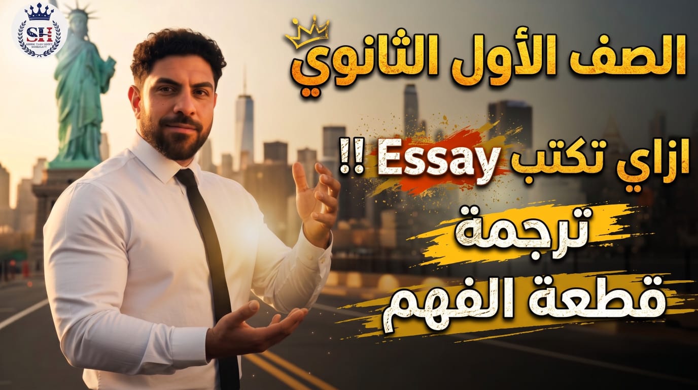 صورة غلاف الحصة