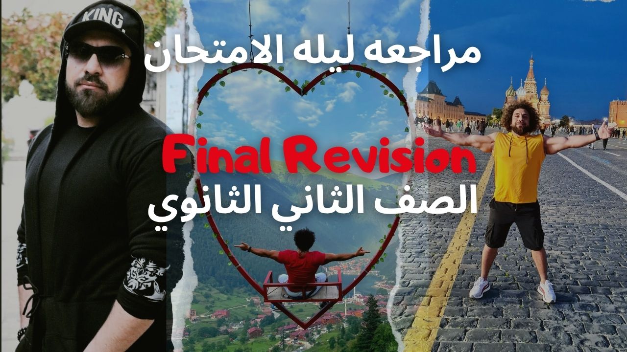 صورة غلاف الحصة